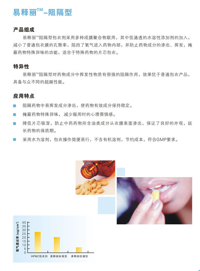阻隔型内容.jpg