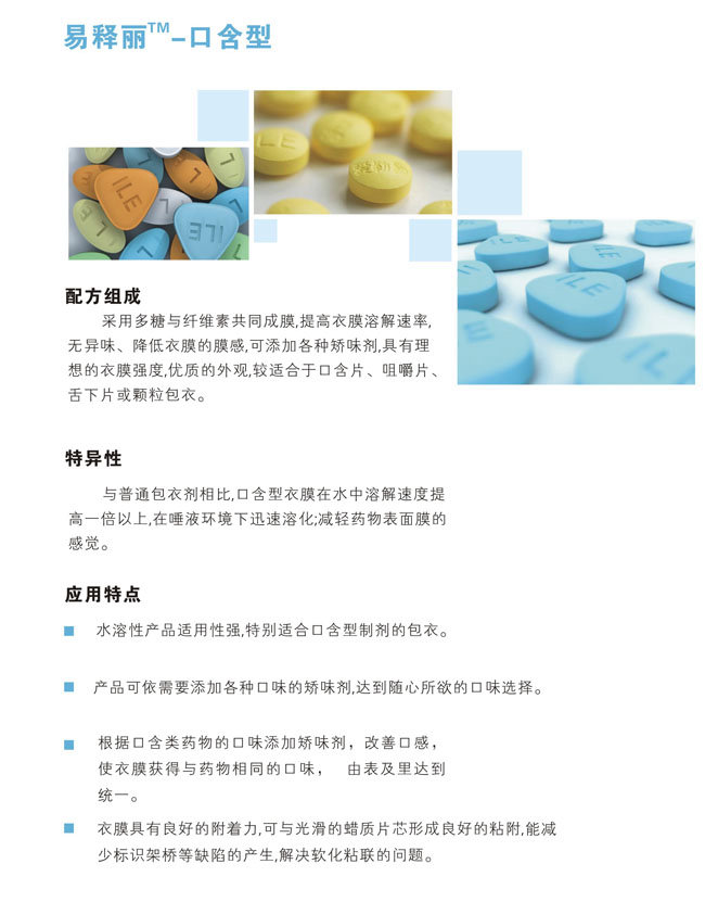 口含型内容.jpeg