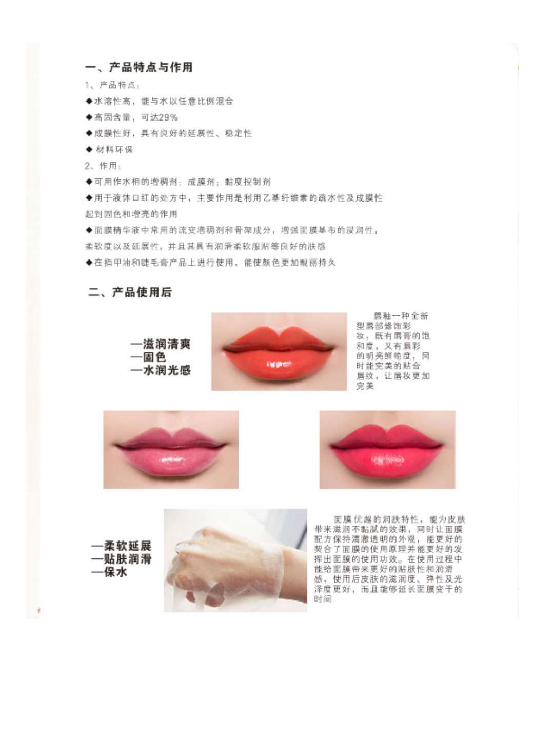 乙基纤维素水分散体内容（ECD-RA).jpeg